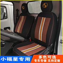 Upper Steam Leap Forward Forlorship S80 Cushions Small Forsei S50S70X100H500 Wagon Full Bag Interior Retrofit Seat Cover