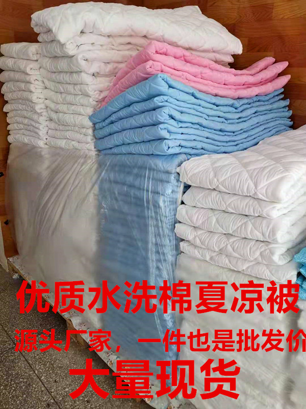 Hospital washed cotton summer cool quilt core three-piece hotel hotel silk cotton quilt student dormitory summer cool quilt