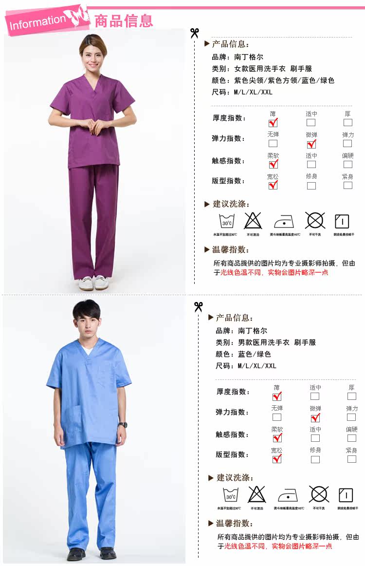 Tenue infirmière - Ref 1857058 Image 7