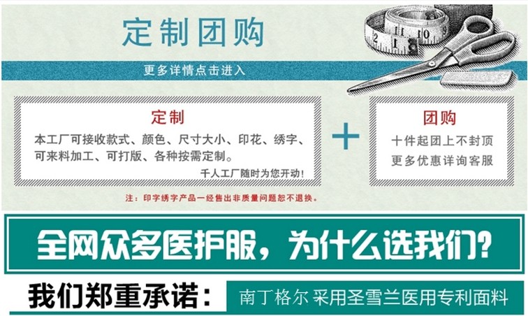 Tenue infirmière - Ref 1857058 Image 10