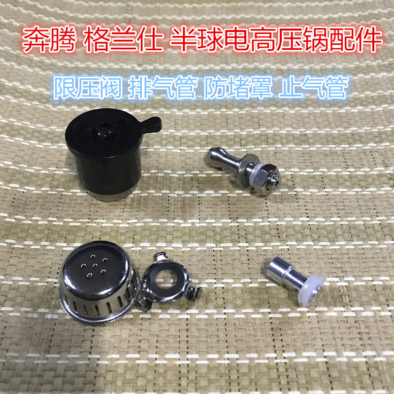 Totem Gransee Hemisphere Ligory Triangle electric pressure cooker Pressure valve Pressure Valve Pressure Valve Vent Valve Universal Accessories