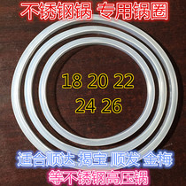 Shunfa Shunda Jiebao Supor Jinmei Aijiabao stainless steel pressure cooker pressure cooker ring accessories