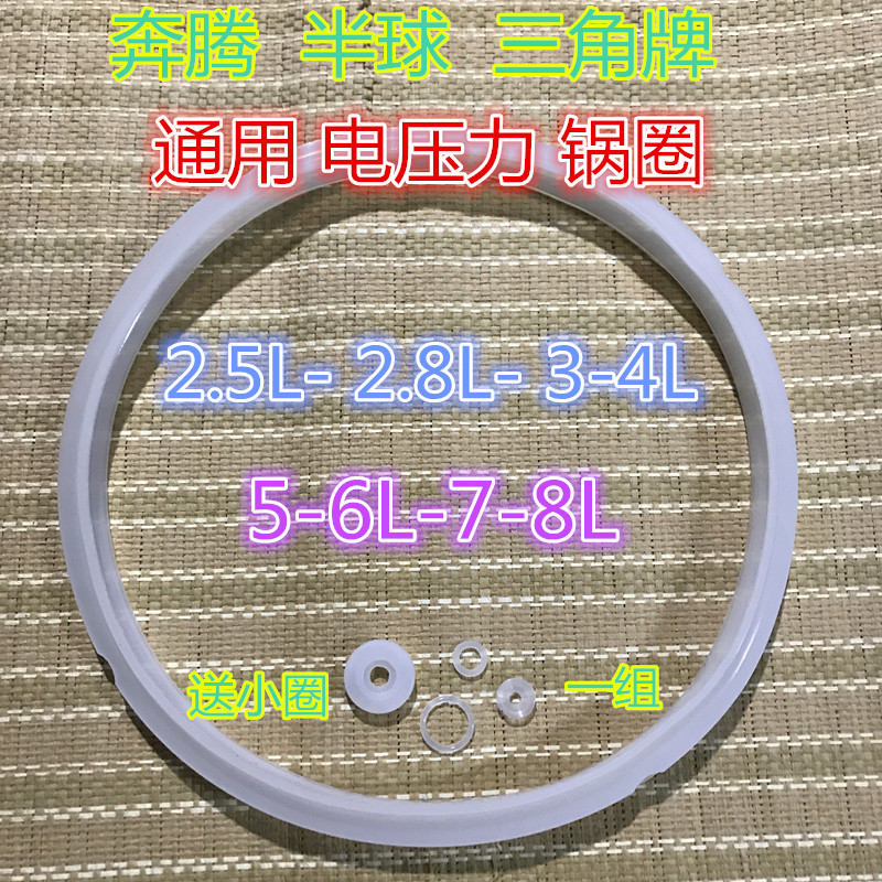 Totem Grande Grande matters Dayi Yaal Hemisphere Electric pressure cooker Pressure Cooker Accessories Pan Ring Seal Ring thickening