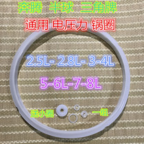 Pentium Grans Rongshida Yiya Hemispherical electric pressure cooker Pressure cooker accessories Pot ring sealing ring thickening
