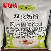 1 кг выпечка сырья с двойным кожами для молока бесплатная почта двойная кожа молоко -чайное десертное мастерство сырье