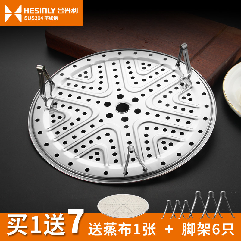 304 stainless steel steaming rack household water-stop steam sheet high-foot steaming tray steam-steamer with large number of steam-steamer grate