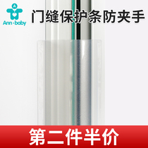 Anti-pinch hand door seam protection strip Kindergarten baby sliding door door seam door stopper door clip Child protection safety door card