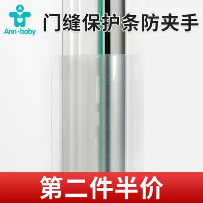 Anti-pinch hand door seam protection strip kindergarten baby sliding door door door clip child protection safety door card