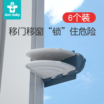 Childrens window safety lock Baby anti-pinch hand-moving door Sliding window free hole sliding door anti-opening buckle Anti-theft protection