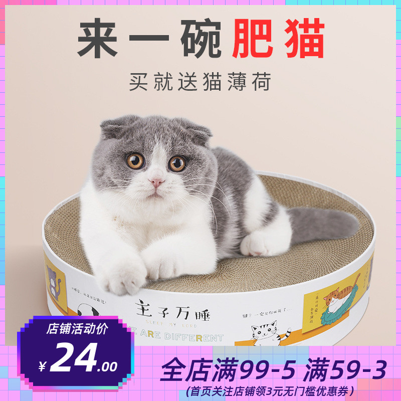 Cat Grabbing Plate Nest Bowl Type Corrugated Paper Grinding Claw Machine Not Dropping Scrap Wear Resistant Multifunction Oversized Round Cat Catch Pelvic Cat Toy