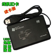 Brand ID IC card access control card issuer card reader card issuer Internet cafe card reader USB interface