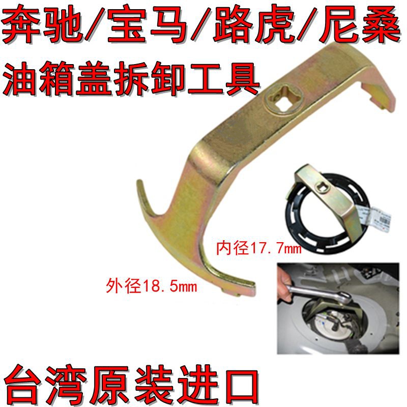 Mercedes BMW Land Rover Volvo Audi fuel tank cover wrench fuel tank cover disassembly and assembly oil pump disassembly special tool
