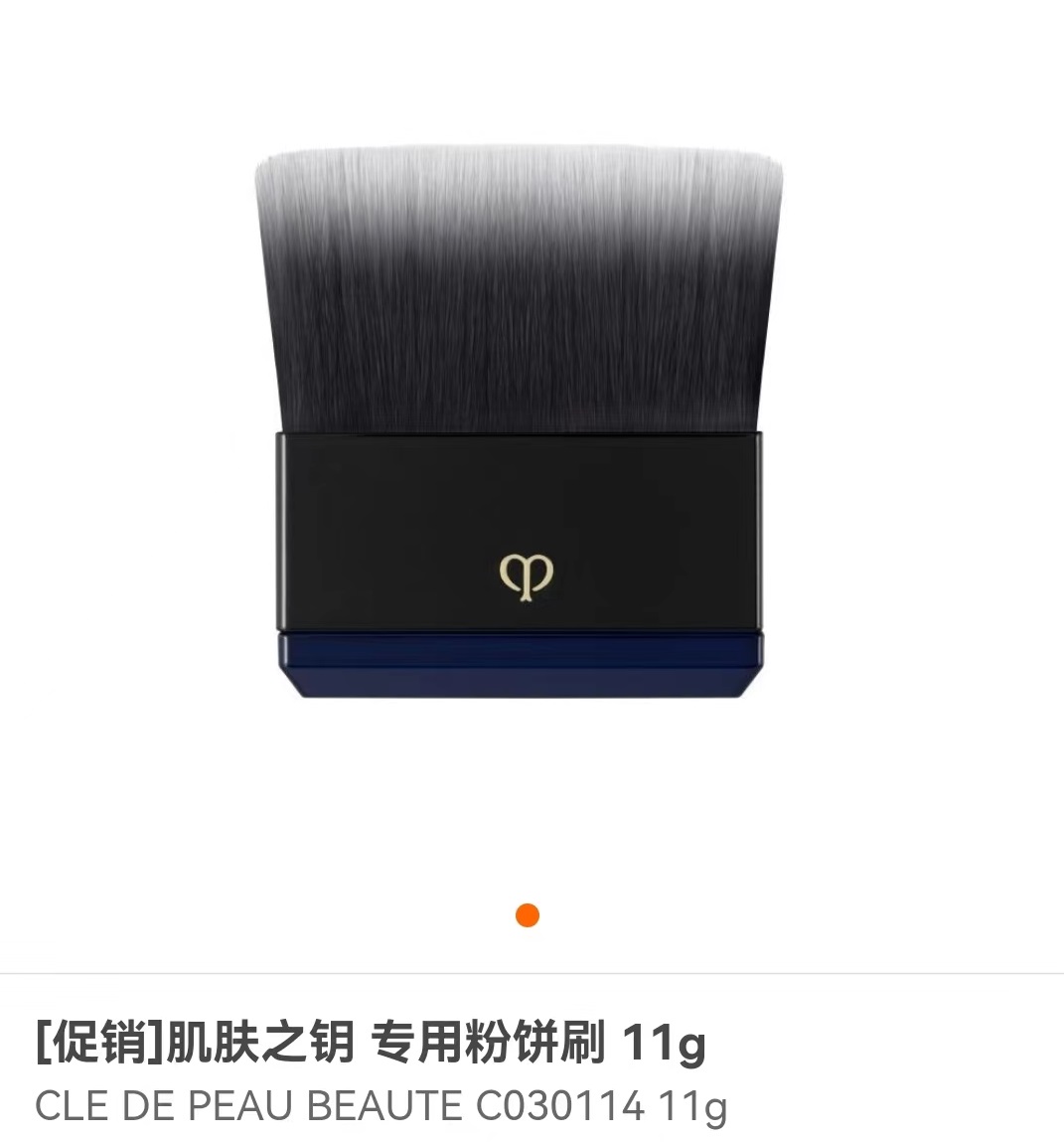 Key for Key Pink Brush