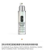 The Clinique Homogeneous Net Worth of Pale Double Effect Essence Dew better dark spot soothing