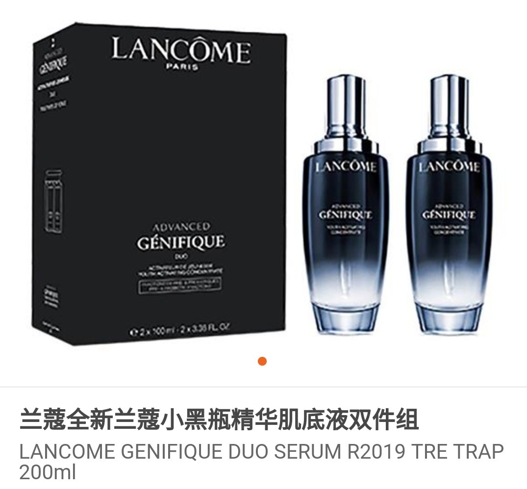 Lancôme's new small black bottle essence essence in two bottles of 2020 New Year Edition