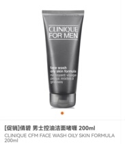 The Clinique men control the oil and finish the gel.