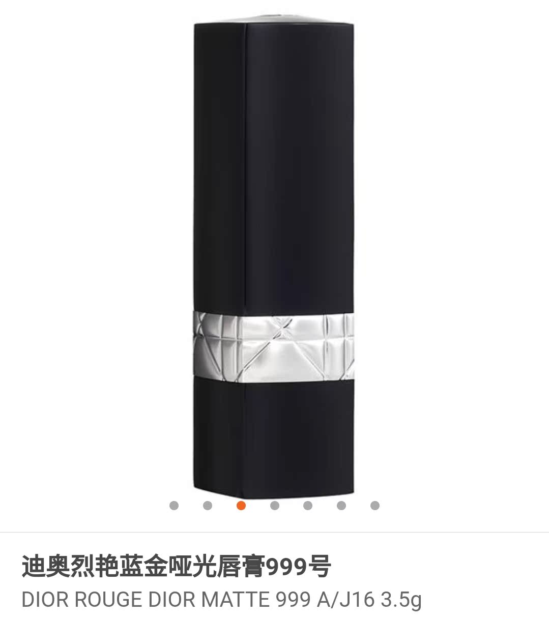 Dio Brilliant Blue Starred Matt Lipstick 999