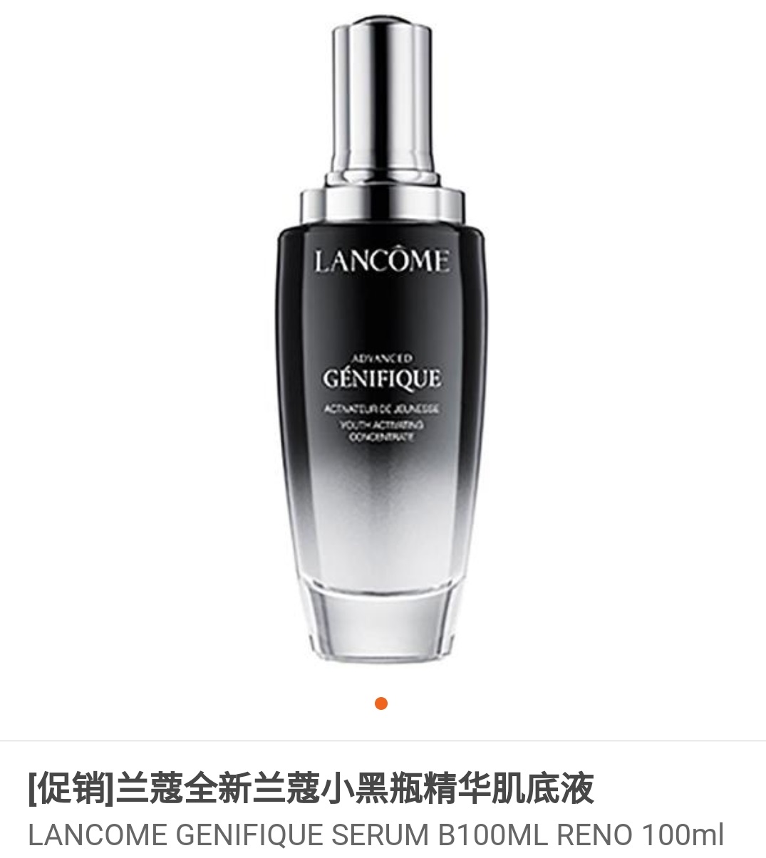 Lando brand new small black bottle essence creatine ADVANCED GENIFIQUE SERUM 100ml