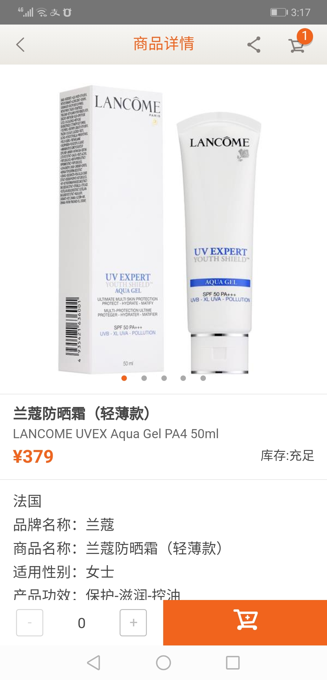 Lancome sunscreen light type