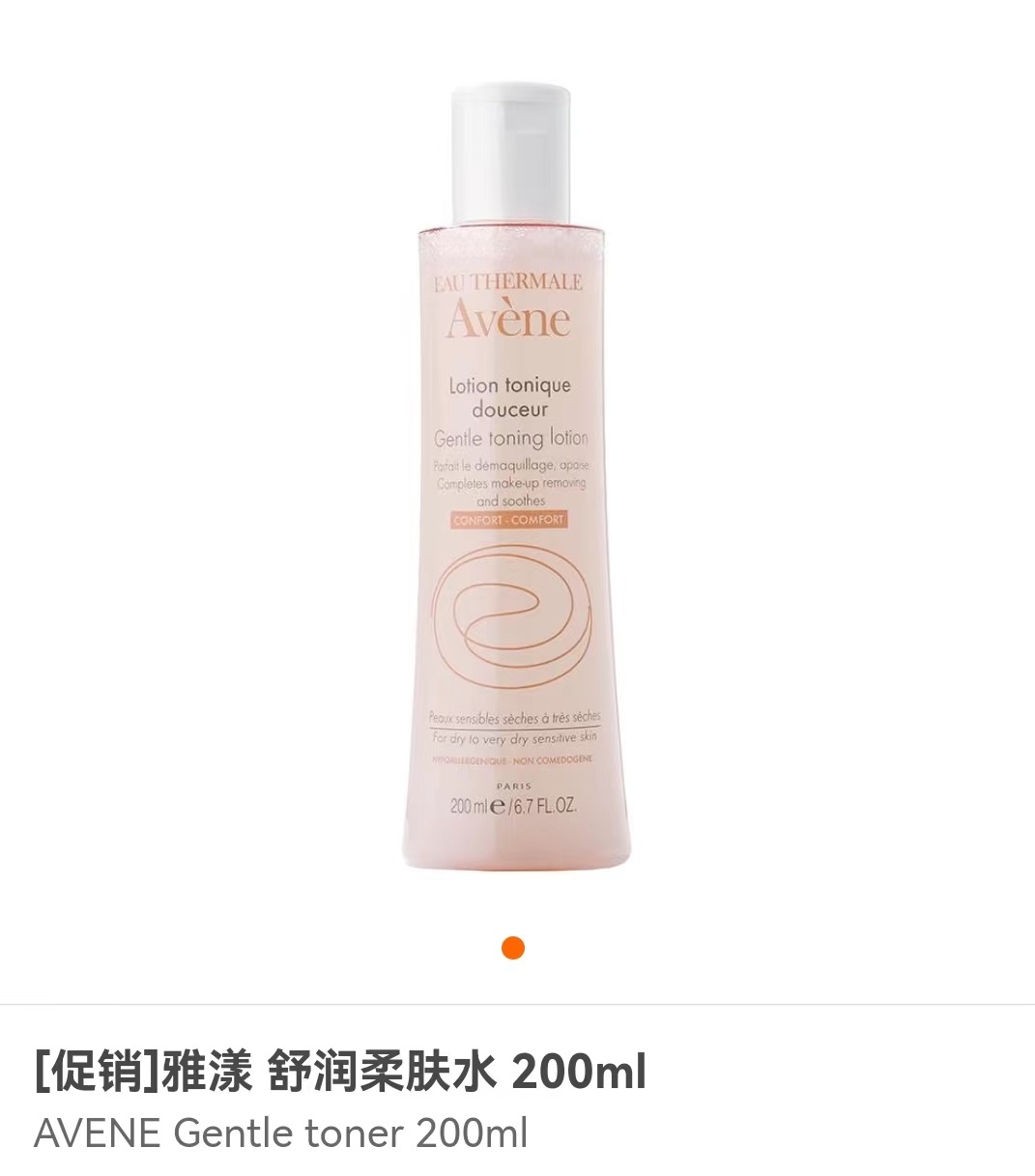 Yaking Soft Skin Water