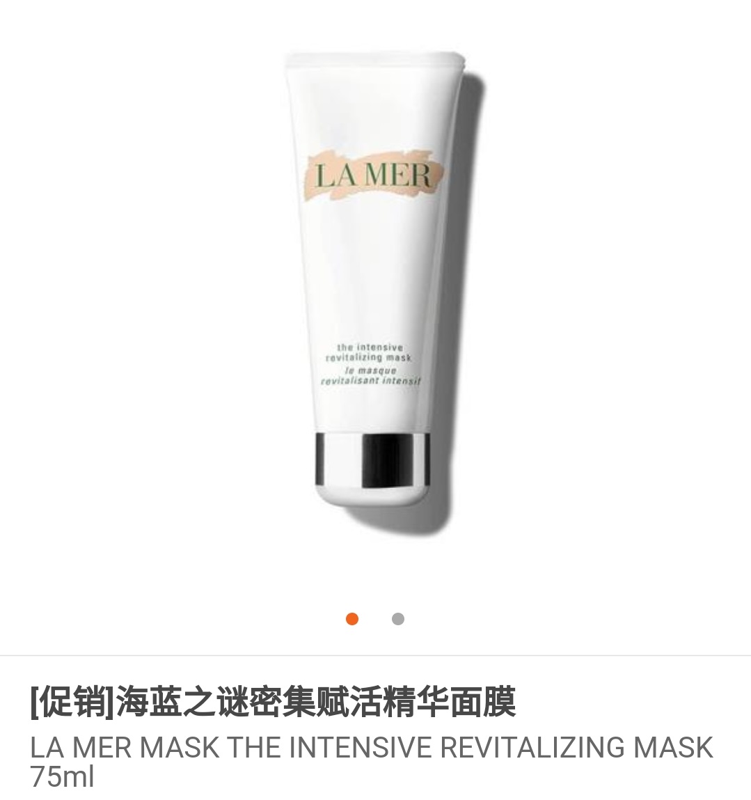 the intensive revitalizing mask 75ml