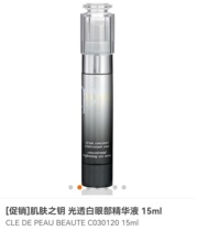 Coriberty light through the white eye and the key to the skin of the eye.