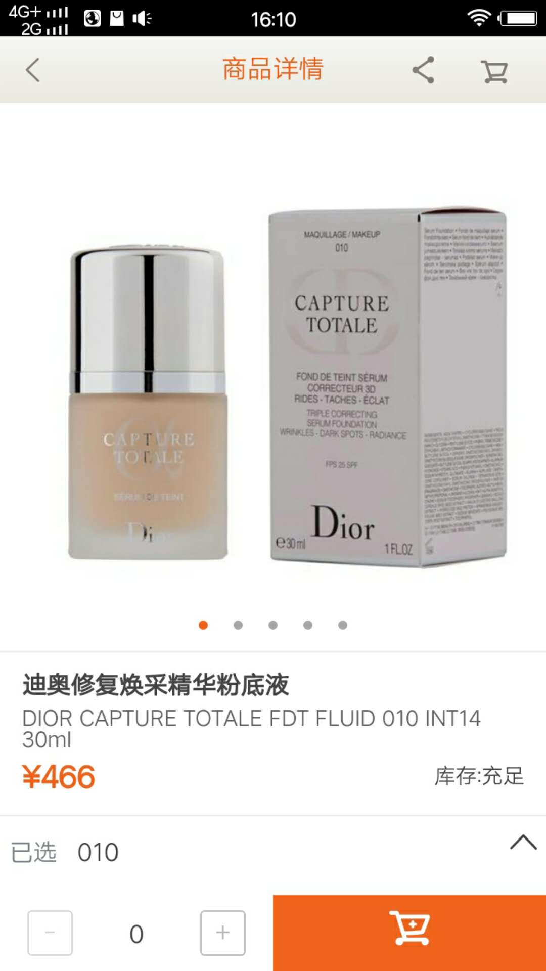 Didio repair to rejuvenate the essence powder bottom liquid 010012020capture totalefluid