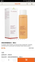 Cosy poetry soothes the soft and delicate water orange water treatment lotion extra comfort toning