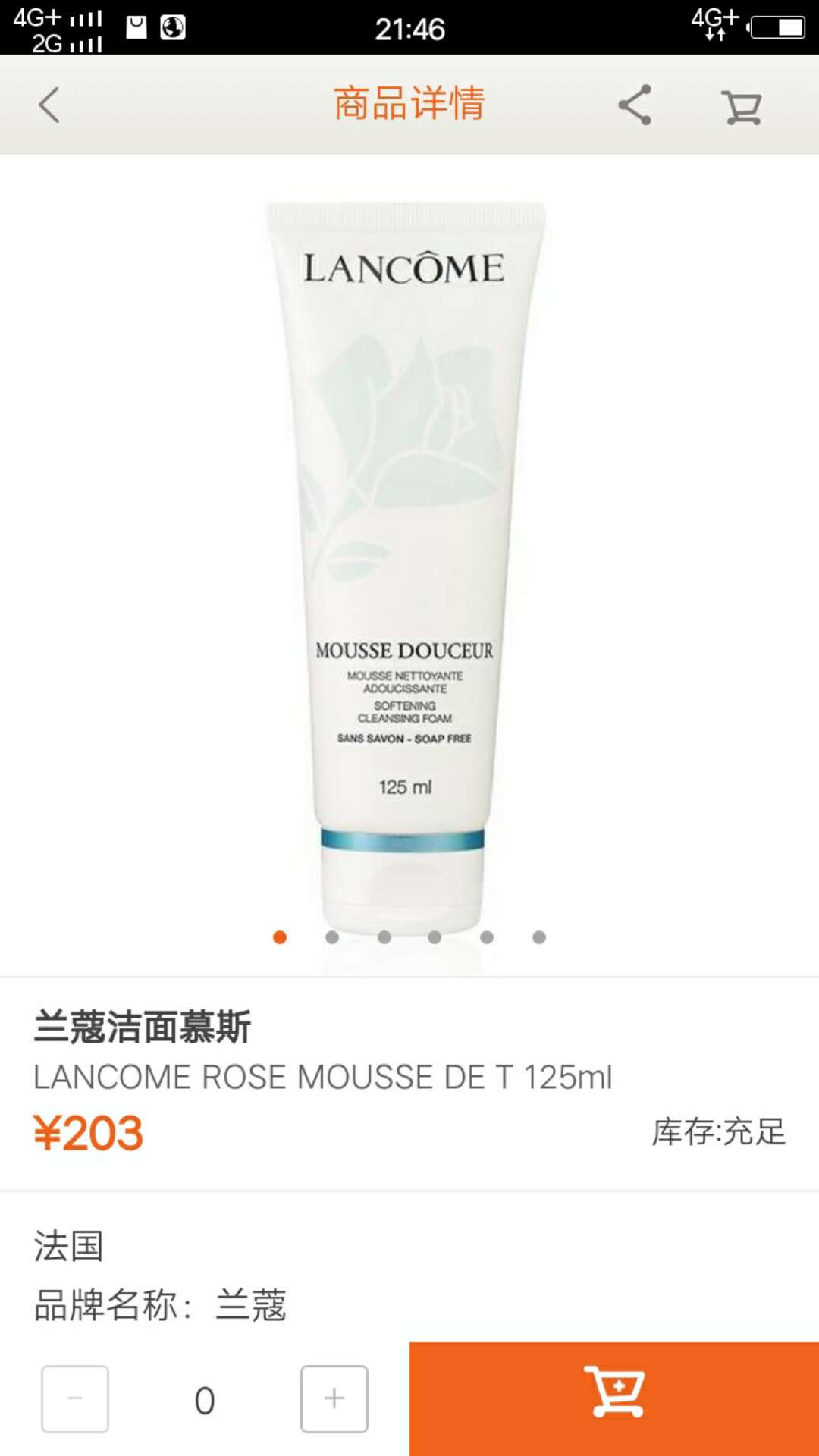 The Lanker-finish admiring the mousse mouusse douceur rose 125ml