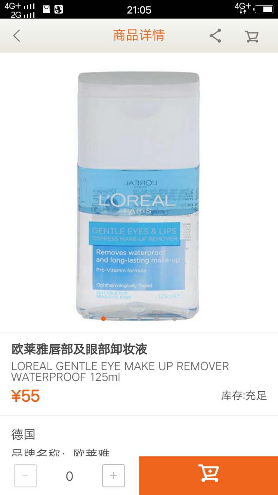 Paris Leja lip and eye relief liquid GENTILE EYEE MAKE UP REMOTER WATERPROOF