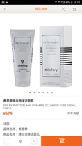 Heath Le Huan white foam finish cream phyoto blanc foaming cleanser tube 100ml