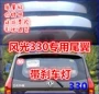 Phong cảnh Dongfeng Xiaokang 330 đuôi phong cảnh 330 cánh đuôi đặc biệt phong cảnh 330 đuôi sơn đặc biệt ABS cánh hướng gió xe ô tô