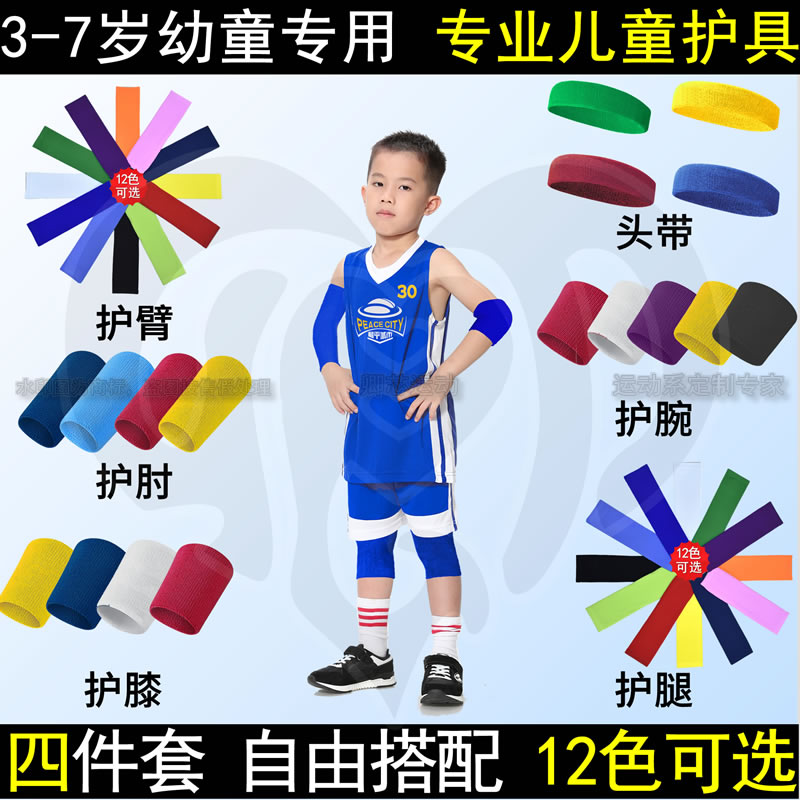Men basketball girls wrist wheel slip leg-handling martial arts anti-collision knee-guard elbow-ups