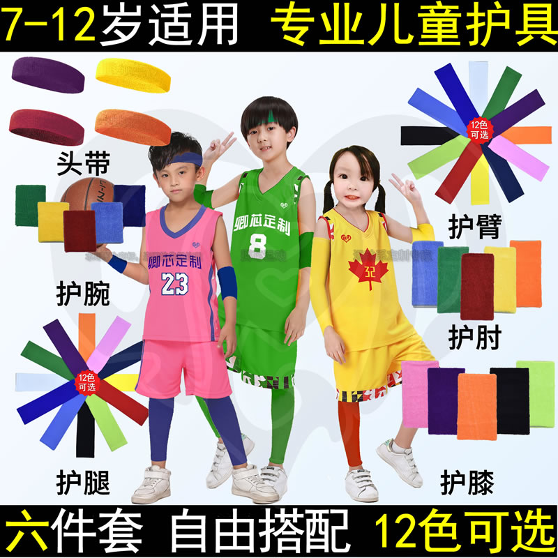 Men's basketball Wrists Wrists Slide Protection Legs Anticlimate Kneecap Dance Lengthening Protection Elbows Sport Protection Suit Warm Women Children