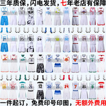 Jersey custom basketball suit suit set fat guy free printing number printing male plus size female child White DIY