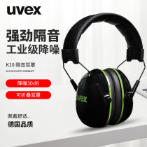 uvex soundproof earmuffs noise reduction anti-noise sleep drum set headphones sleep learning industrial shooting anti-noise artifact