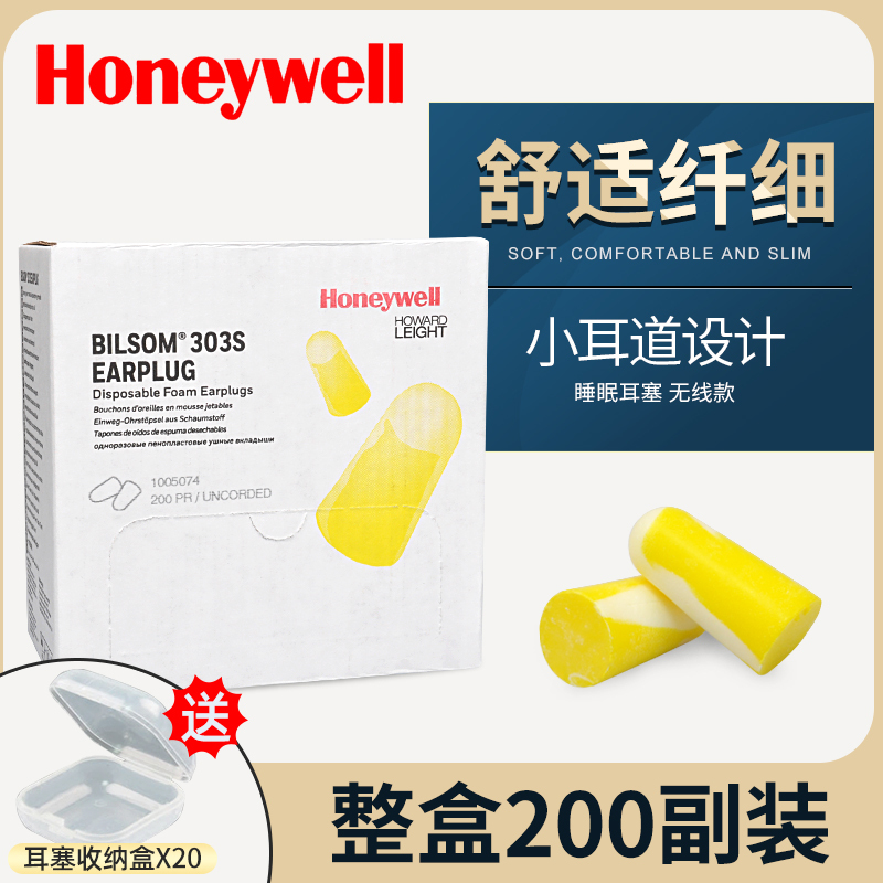 Honeywell 303S Small Noise-Canceling Earplugs for Noise Reduction, Industrial Wireless Sleep, Study, and Anti-Snoring