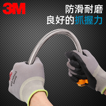 3m non-slip gloves labor protection wear-resistant work dip-coated nitrile rubber construction site male labor industrial protection breathable