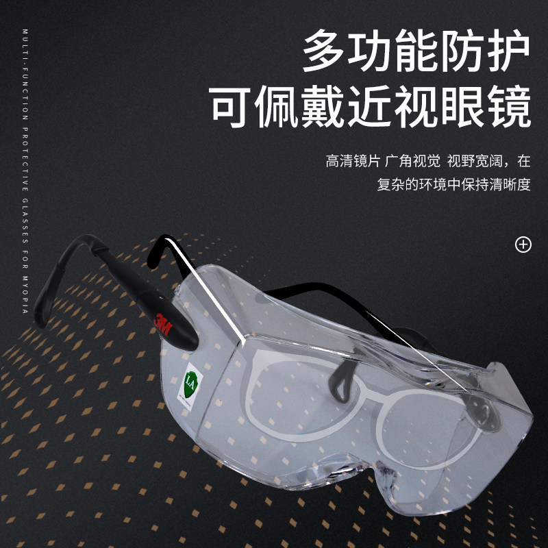 3M 12308防护眼镜，实验室骑行防护新选择？深度测评与推荐-护目镜-淘宝好物网