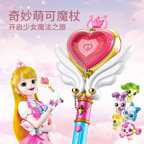 Loving Amazing Cute Series Toys Full Shine Magic Wand Mirror Box Little Girl Birthday Presents Princess Boy