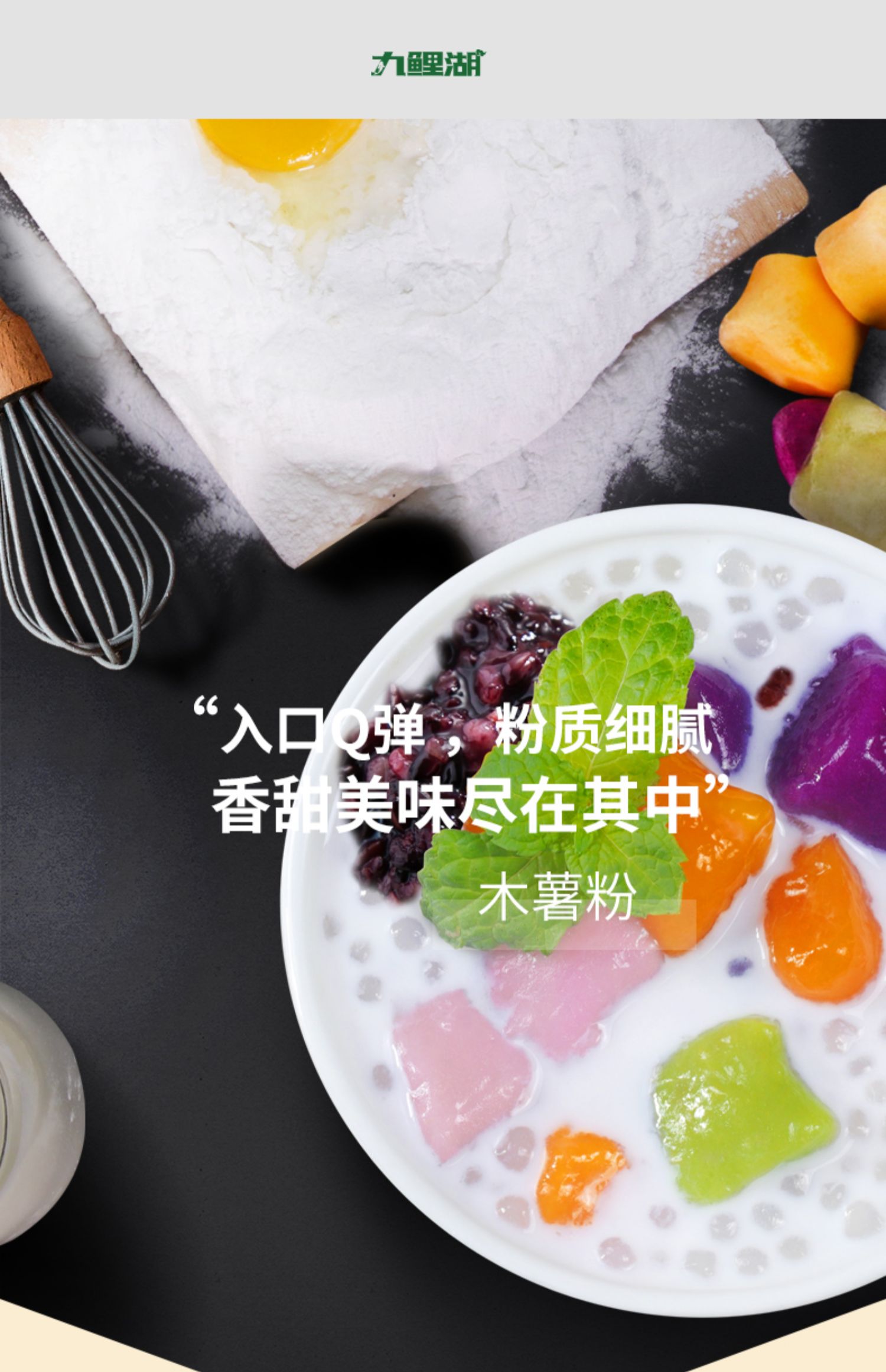 安享好物 安享B级木薯淀粉-九鲤湖木薯粉 国标 
