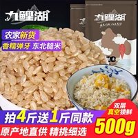 九鲤湖 Crystal 4 Получите 4 Получить 1 Получить 1 северо -восточный рисовый гель -миксе
