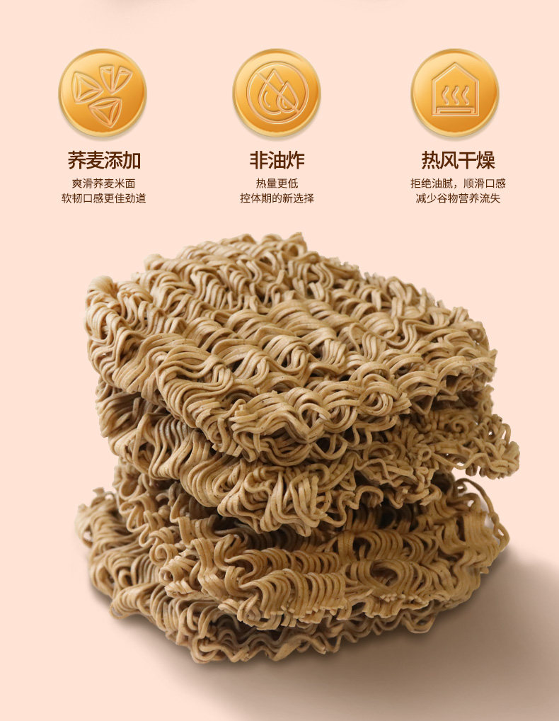 安享好物 安享C级泡面-九鲤湖荞麦方便面 国标