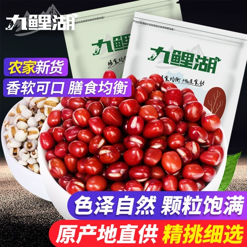 九鲤湖 Красная фасоль комбинированный зерновый зерновый зерновой каша фермерский ячменный ячмень маленький ячмень маленький ципский рис 1000 г