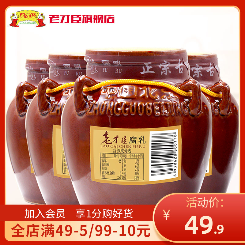 Tofu milky old talents 350g * 4 altar families affordable with breakfast leftovers large chunks of milk curd red squared curd jelly tofu