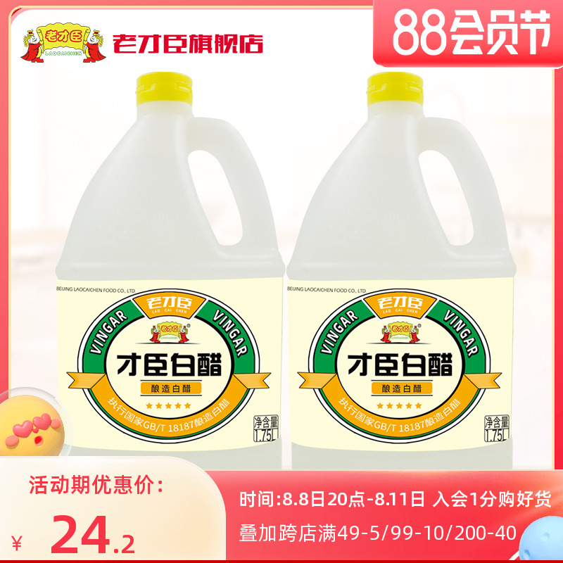Old Talent White Aege 1 75L*2 household cooking cooking cooling dips with affordable large barrel