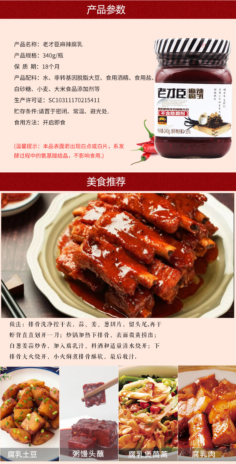 老才臣 家用烹饪调味礼盒 酱油/料酒/腐乳/豆酱/火锅调料 图3