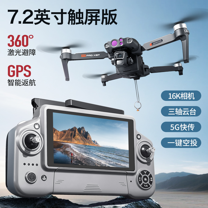 2026 New Model 5t Night Vision Thermal Imaging Drone High-Definition Professional Aerial Photography 20 Km Payload Gps Outdoor Delivery 2026 New Model 5t Night Vision Thermal Imaging Drone High-Definition Professional Aerial Photography 20 Km Payload Gps Outdoor Delivery