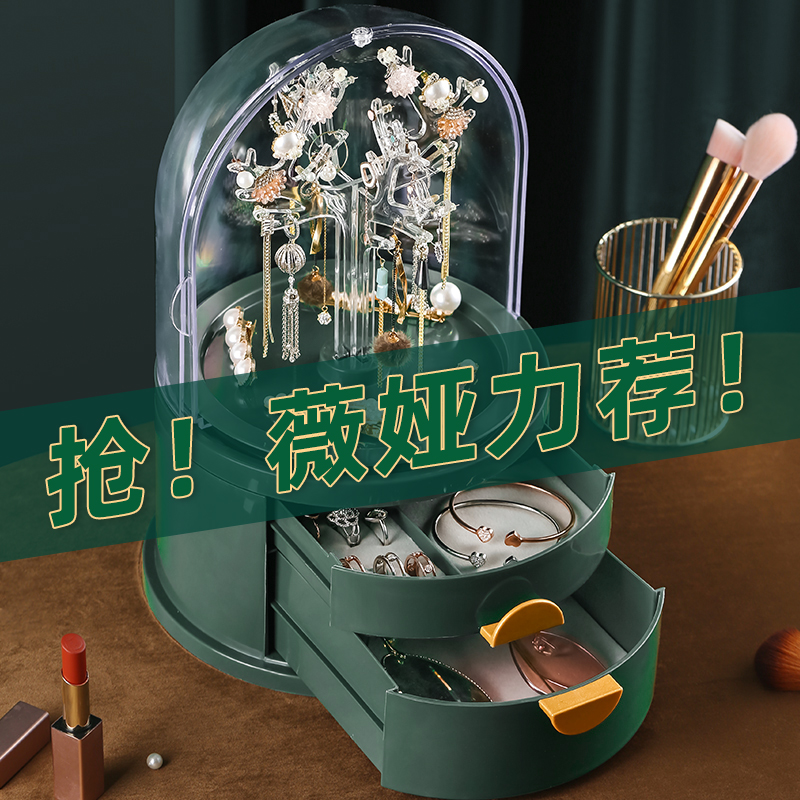 D jewelry box high-end home small delicate earrings display stand stud earring necklace large capacity net red hand jewelry storage