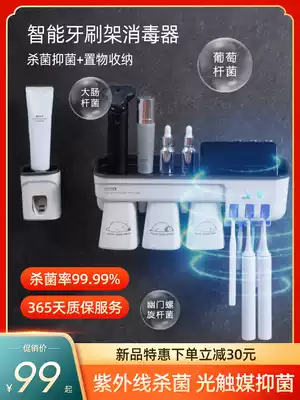 Smart UV toothbrush sterilizer shelf Punch-free sterilization Wall-mounted brushing cup mouthwash cup set